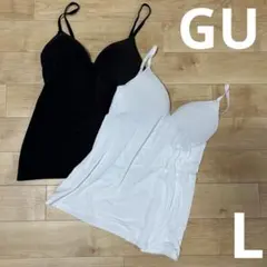GU カップ付きキャミソール　Lサイズ　白　黒　２点セット