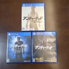 PS4 アンチャーテッドシリーズ 3本セット