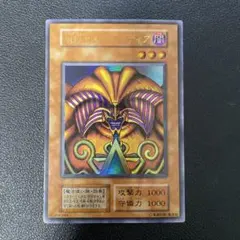 封印されしエクゾディア