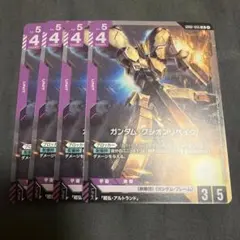 ガンダムウォー 茶 ガンダムX（フラッシュシステム） - メルカリ