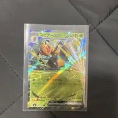 スピアーex RR MEGA 拡張パック ニンジャスピナー キラ 003/083のサムネイル