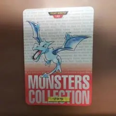 ポケモン カードダス142 プテラ 緑 - メルカリ