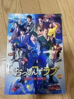劇場版 おっさんずラブ LOVE or DEAD 豪華版 Blu-ray BOX - メルカリ
