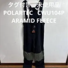タグ付き　未使用品　POLARTEC CWU104P ARAMID FLEECE タグ付き 未使用品 POLARTEC CWU104P ARAMID FLEECE - メルカリ