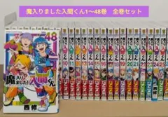2026年最新】魔入りました!入間くん 全巻 初版の人気アイテム - メルカリ