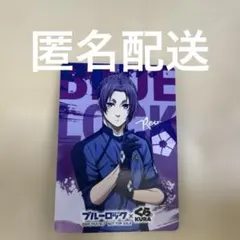 2026年最新】 くら寿司 ブルーロック カードの人気アイテム - メルカリ
