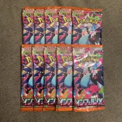ポケモンカード メガインフェルノx バラパック 10パックセット 新品未開封