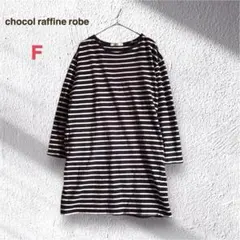 ショコラフィネローブ ボーダー チュニック F ネイビー 綿 カジュアル 可愛い
