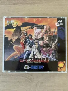 2026年最新】ロードス島戦記 pcエンジンの人気アイテム - メルカリ