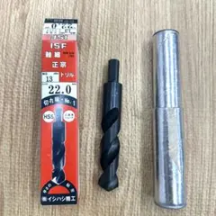 ◯イシハシ精工 HSS鉄鋼用 軸細正宗ドリル 23㎜ 軸径13㎜ - メルカリ