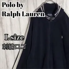 【入手困難】ポロバイラルフローレン☆90s 刺繍ロゴ　トラックジャケット