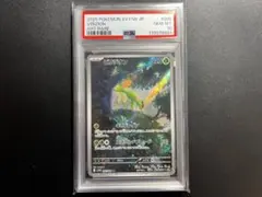 2025 POKEMON SV 11W JP ビリジオン AR PSA10