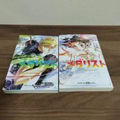 メダリスト 13巻 &14 巻 セット - メルカリ