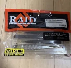 2026年最新】フィッシュローラー 3の人気アイテム - メルカリ