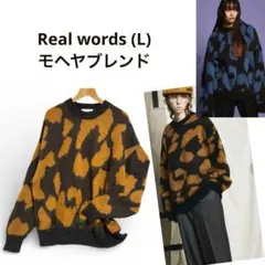☘️リアルワーズ(L)レオパードクルーネックニットプルオーバー　長袖　茶色系