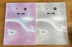 シリウス21  数学　Vol.3 発展編