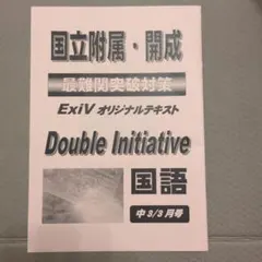 2026年最新】早稲田アカデミーオリジナルテキストの人気アイテム