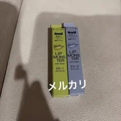 ケイト　リップモンスター　カラートナーEX-１,EX-2