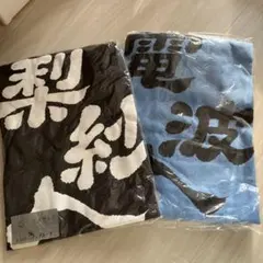 平原康多 競輪 引退タオル 非売品 - メルカリ