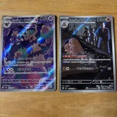 ポケモンカード　ホップのオーロット AR & ロケット団のダグトリオのサムネイル