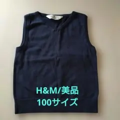 H&M ネイビー Vネック ニットベスト