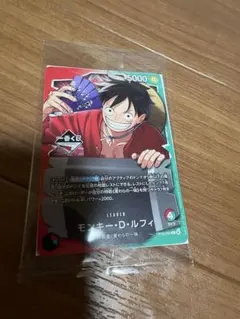 ワンピース 一番くじ モンキー・D・ルフィ 特典プロモカード
