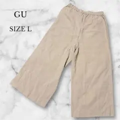 ジーユー ワイドパンツ ウエストゴム ベージュ ゆったり カジュアル L