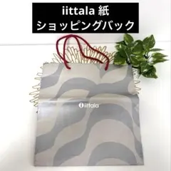 iittala 波模様　エコバッグ　イッタラ　ショッピングバック　紙バックのサムネイル