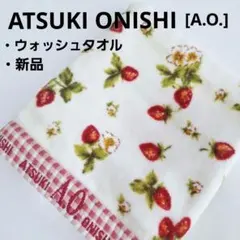 ATSUKI ONISHI アツキオオニシ　タオルケット　ドット ATSUKI ONISHI アツキオオニシ タオルケット ドット