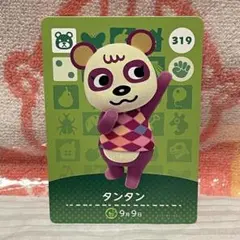どうぶつの森　amiiboカード　第4弾　319 タンタン
