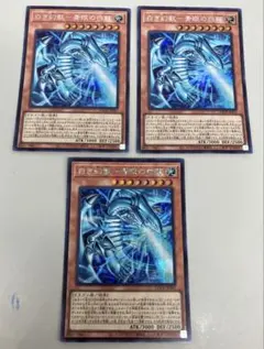 2026年最新】遊戯王 初期 青眼の白龍の人気アイテム - メルカリ