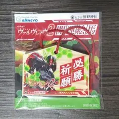 ヴァルヴレイヴ2 開運絵馬 SANKYO 非売品 ヴヴヴ - メルカリ