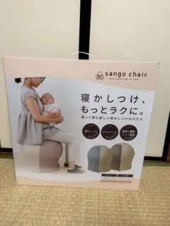 2026年最新】さんごチェア（サンゴチェア）の人気アイテム - メルカリ