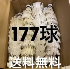 ノック用 中古シャトル 70個 - メルカリ