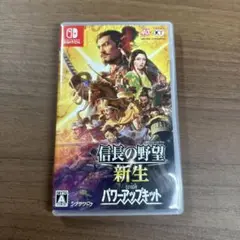 信長の野望・新生 with パワーアップキット Switch