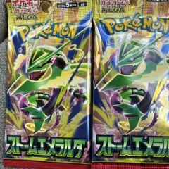 ストームエメラルダ 統一パック 封入率一致 ビックカメラ - メルカリ