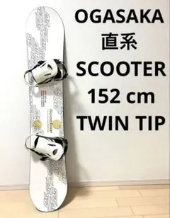 【美品】　Scooter　スクーター　149　FLUX M　スノボ　オガサカ 美品】 Scooter スクーター 149 FLUX M スノボ オガサカ 楽天