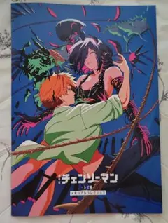 劇場版チェンソーマン レゼ編 入場者特典 第７弾 メモリアルコレクション