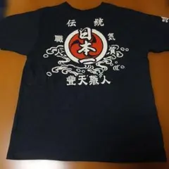 豊天商店　Tシャツ　L　黒　両面プリント 和柄　クルーズカンパニーのサムネイル