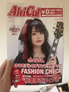 中古雑誌