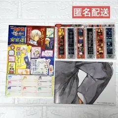名探偵コナン　安室透　ゼロの執行人　少年サンデー特別ふろく
