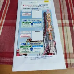 長島リゾート 入浴券 2名様分