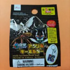 蟲神器/アクリルキーホルダー　　5種類