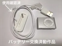 iPod shuffle 4世代 2G 新品バッテリーに交換済 AB2 - メルカリ