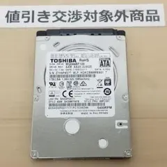 新古品 正常表示 東芝 HDD 1000GB 2.5インチ(B2540)のサムネイル