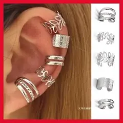 シルバー イヤーカフ 5個 セット シンプル おしゃれ　個性的　韓国　男女兼用