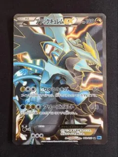 2025年最新】ポケモンカード bw6 ブラックキュレムexの人気