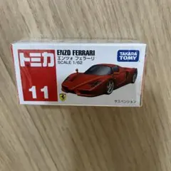 新品未開封トミカ エンツォフェラーリ 1/62