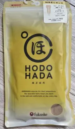 HODO HADA 温ストレッチ ベージュレギンスのサムネイル