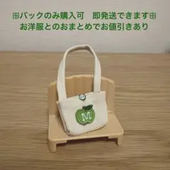メメルサイズ　まち付きbigショルダーバック